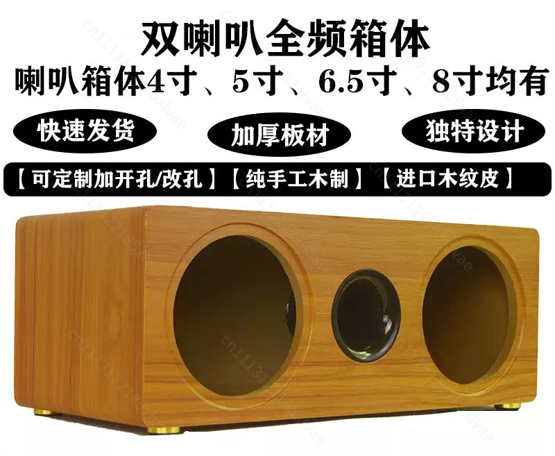 صندوق سماعات خشبي فارغ مزدوج ا - مراجعة Diy Speaker وسعره